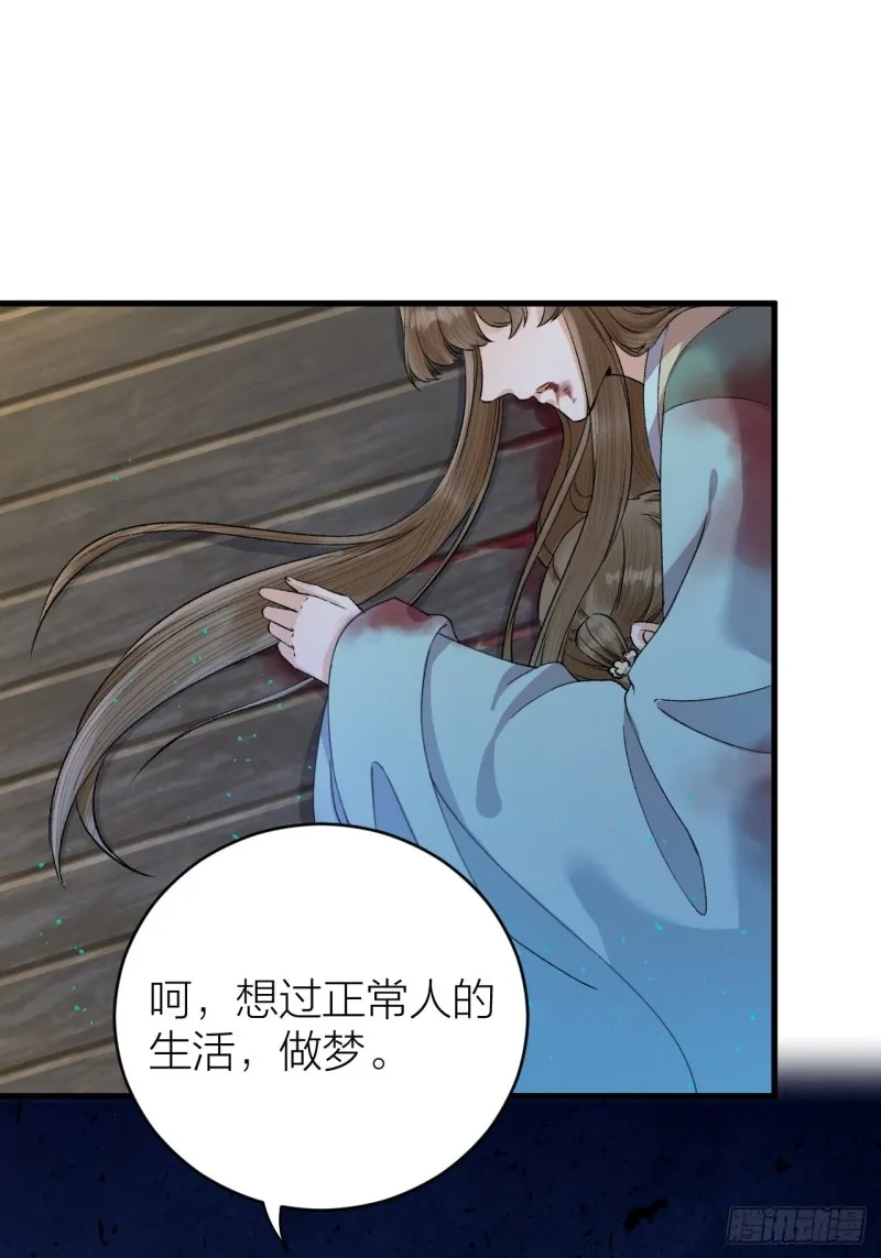 第32话 造化弄人 第14页