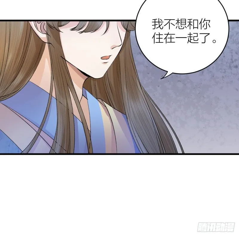 第32话 造化弄人 第21页