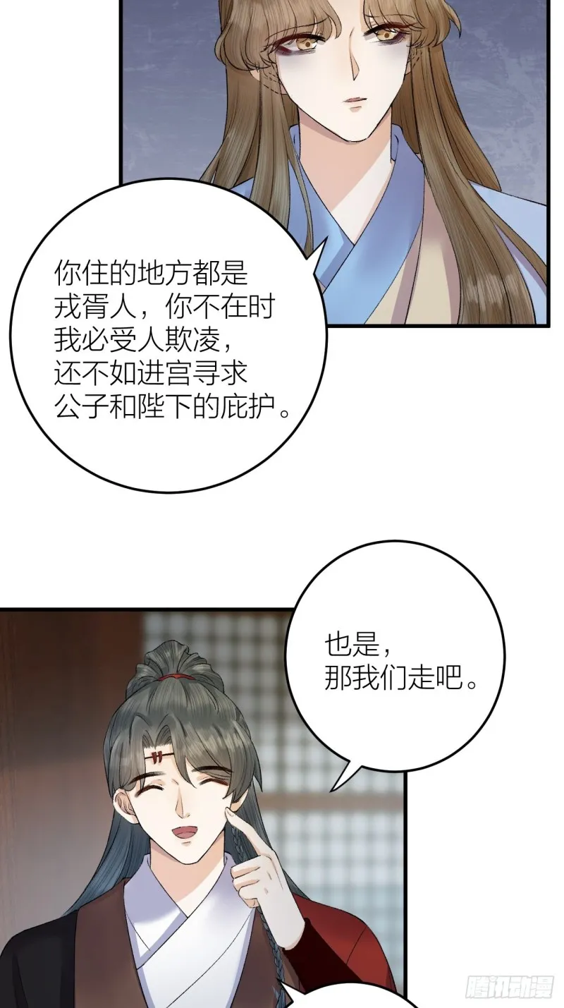 第32话 造化弄人 第23页
