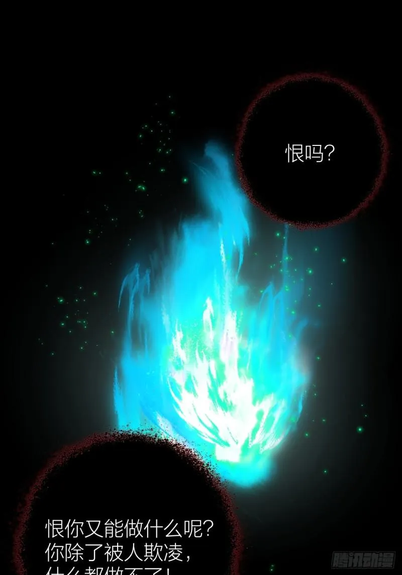 第32话 造化弄人 第28页