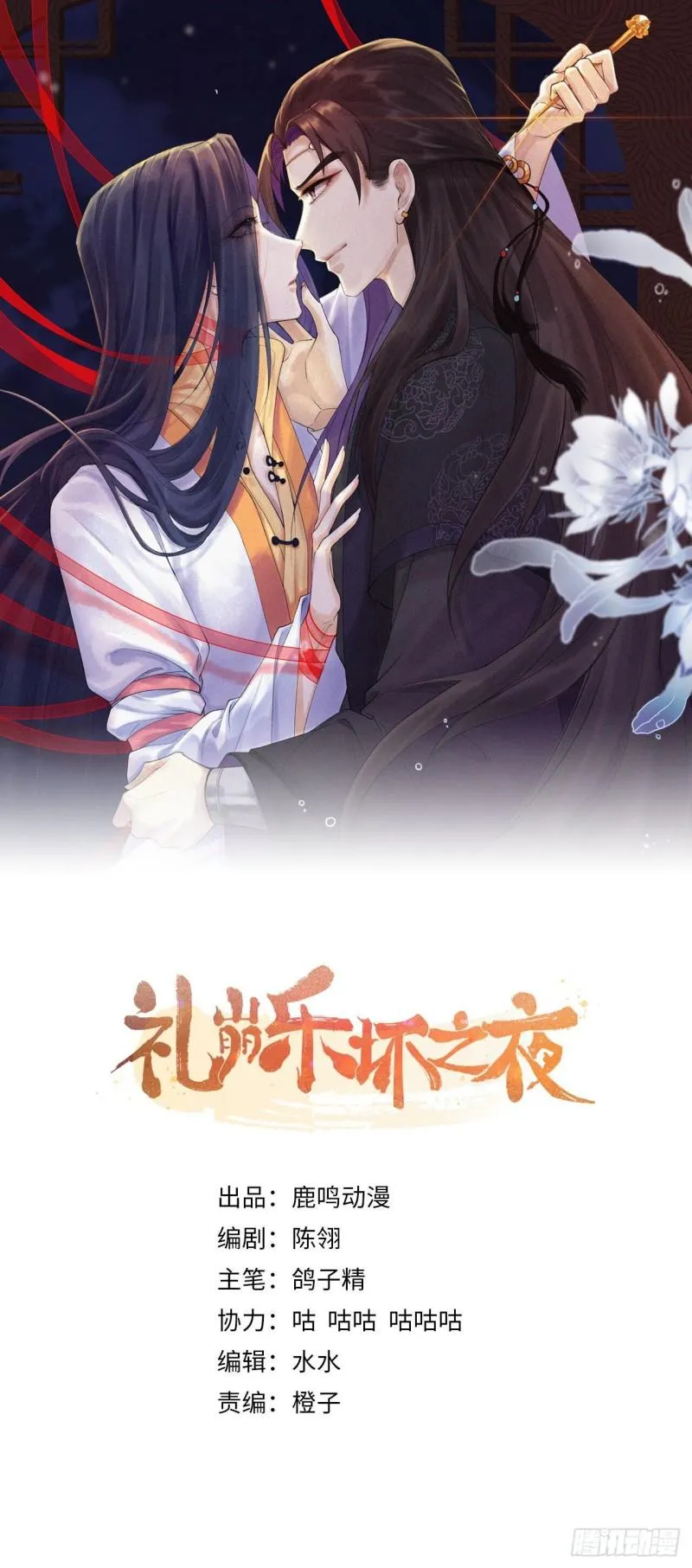 第31话 陛下嫉妒了？ 第1页