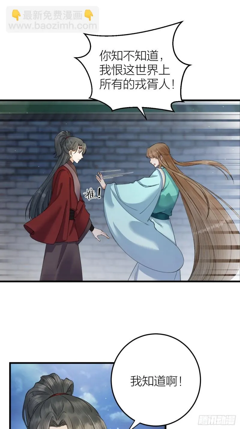 第31话 陛下嫉妒了？ 第2页