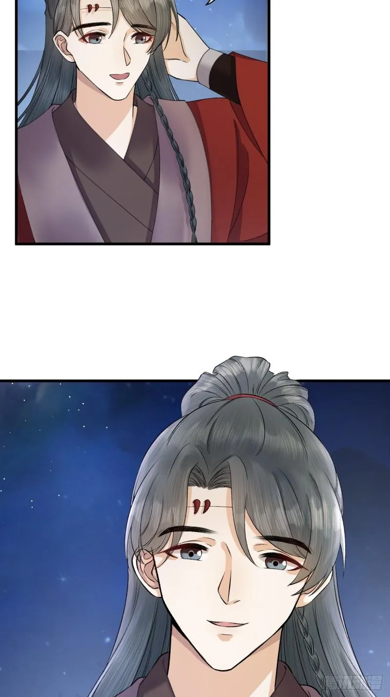 第31话 陛下嫉妒了？ 第3页