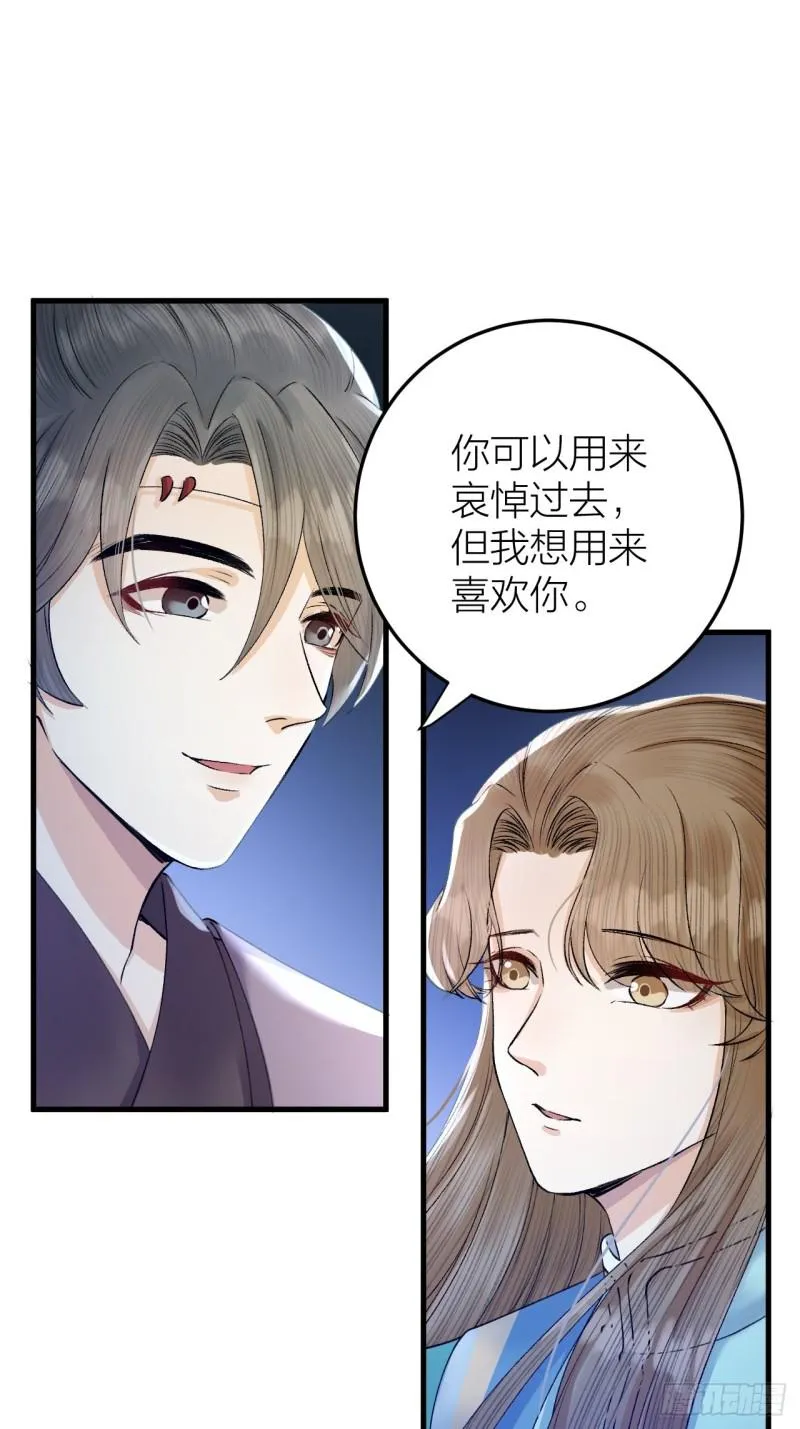 第31话 陛下嫉妒了？ 第5页