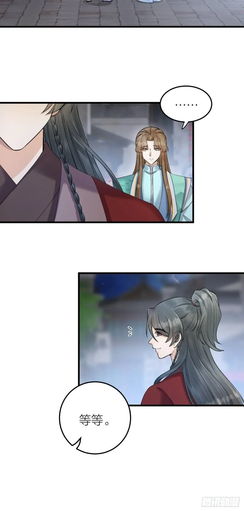 第31话 陛下嫉妒了？ 第7页