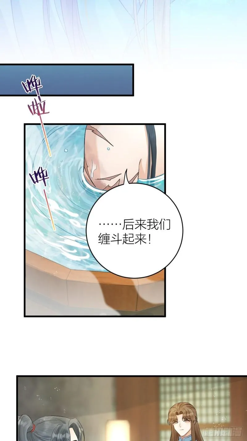 第31话 陛下嫉妒了？ 第9页