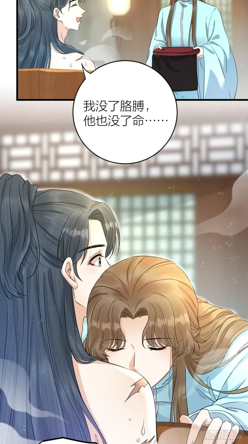 第31话 陛下嫉妒了？ 第10页