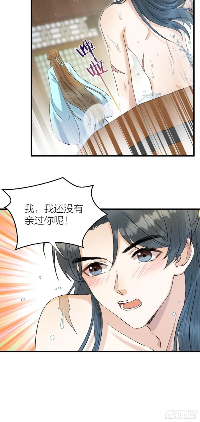 第31话 陛下嫉妒了？ 第13页