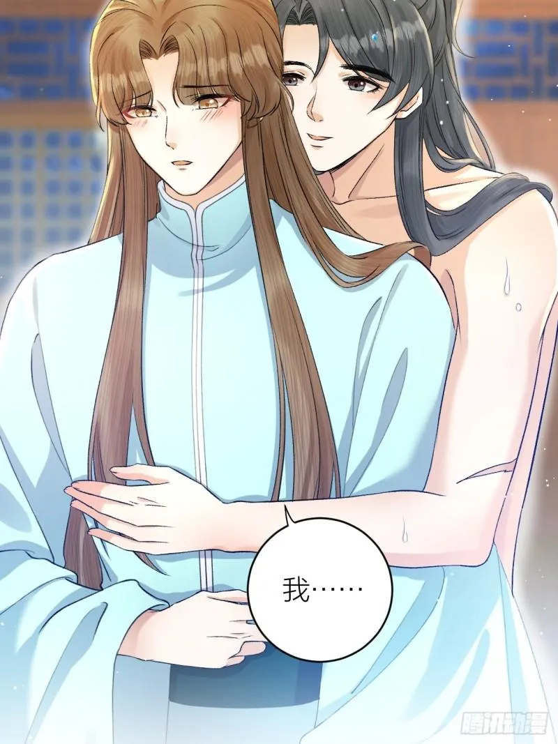 第31话 陛下嫉妒了？ 第15页