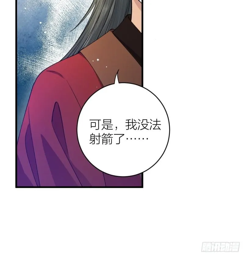 第31话 陛下嫉妒了？ 第22页
