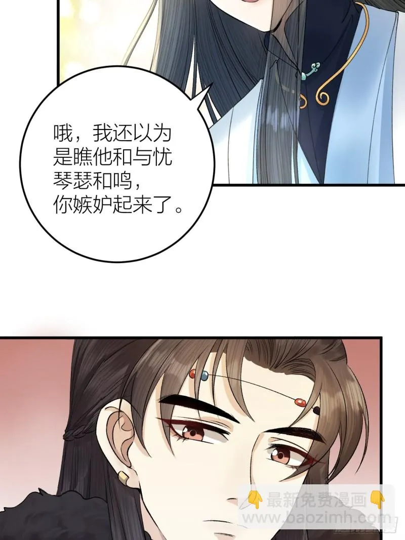 第31话 陛下嫉妒了？ 第27页