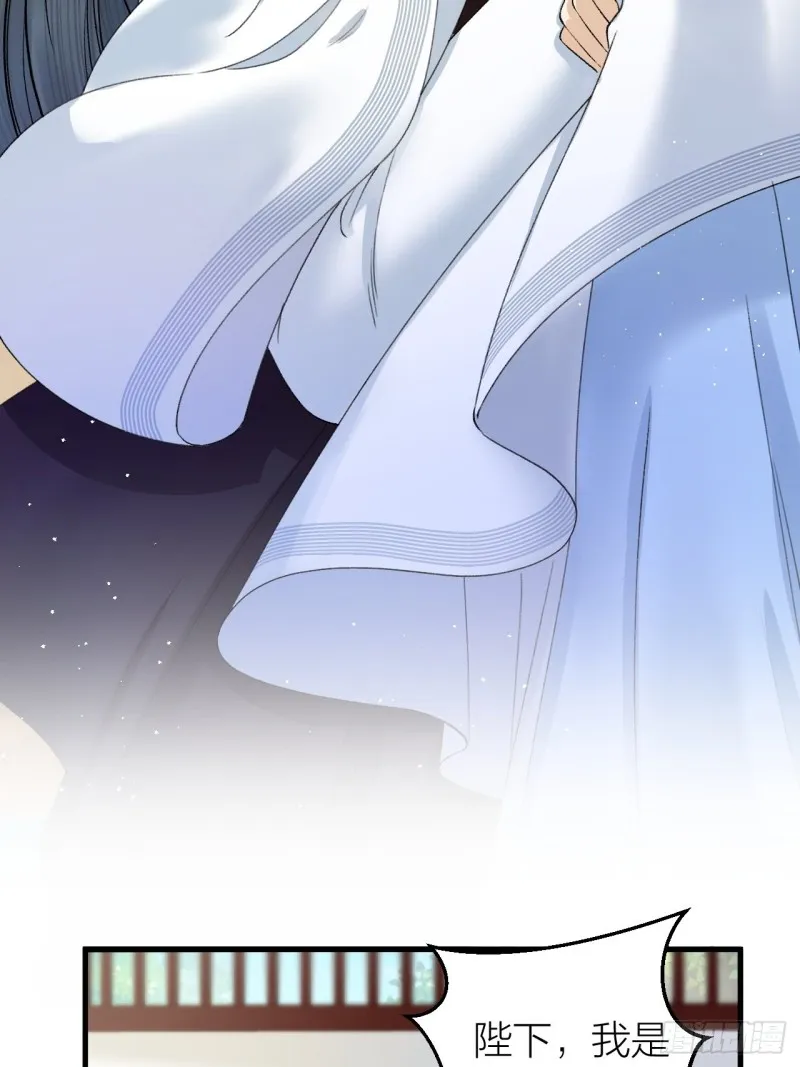 第31话 陛下嫉妒了？ 第29页