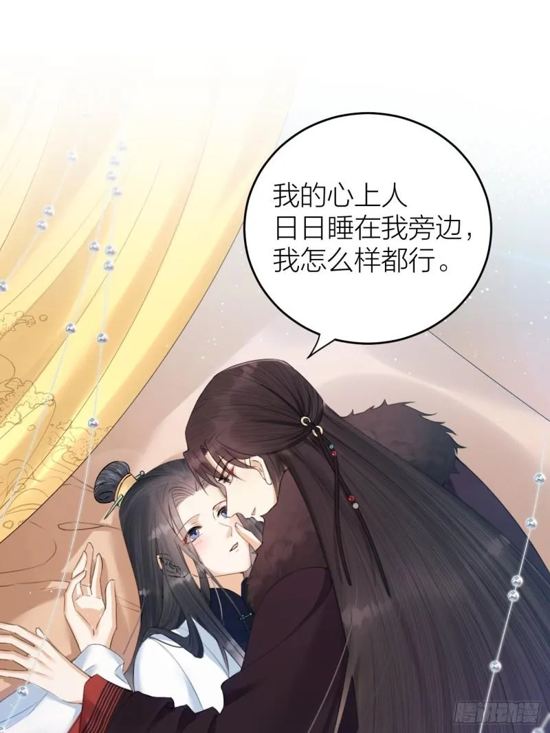第31话 陛下嫉妒了？ 第32页
