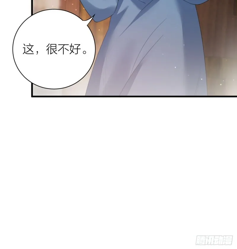 第31话 陛下嫉妒了？ 第40页