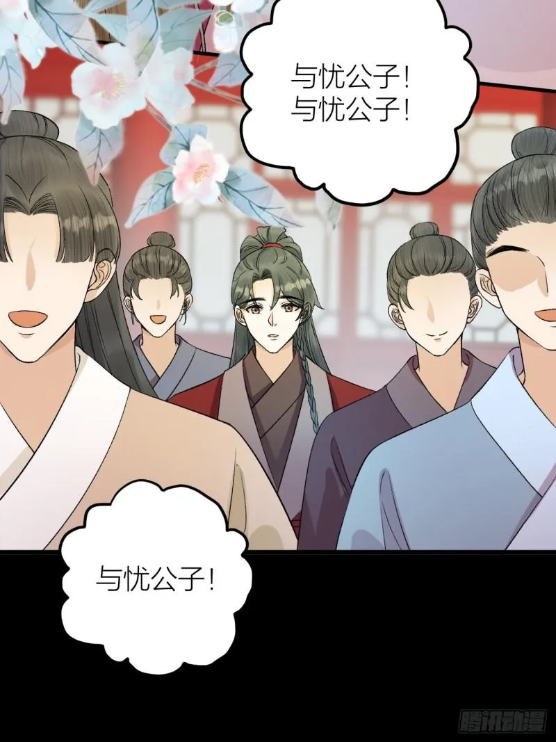 第30话 我还能保护你 第10页