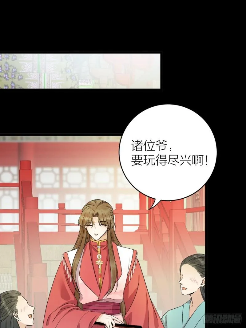 第30话 我还能保护你 第11页