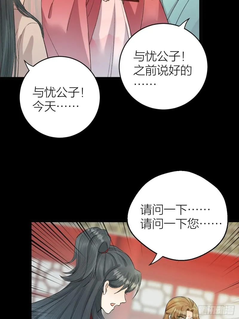 第30话 我还能保护你 第12页