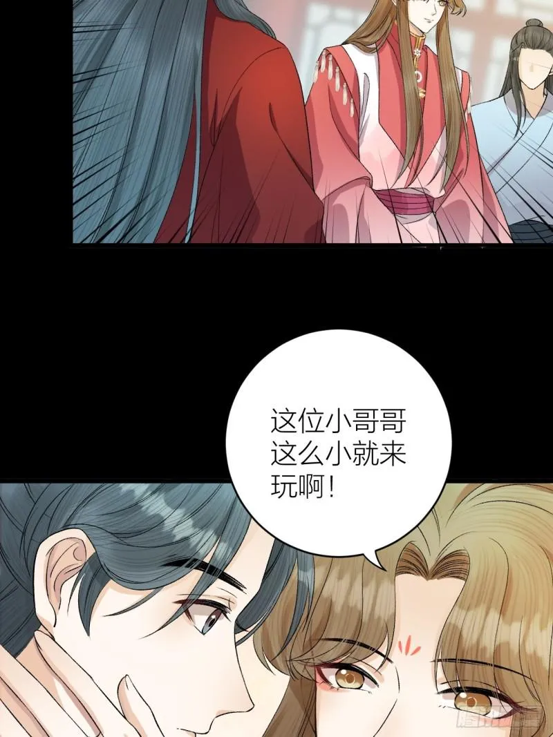 第30话 我还能保护你 第13页