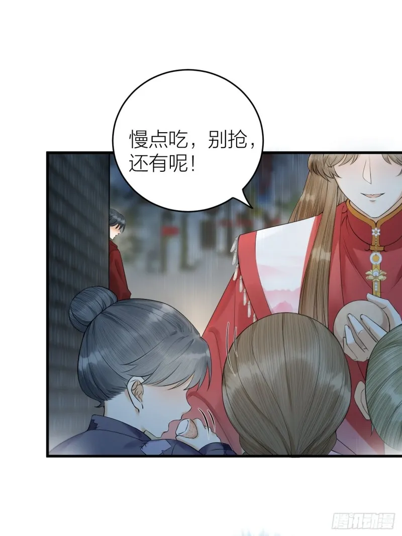 第30话 我还能保护你 第17页