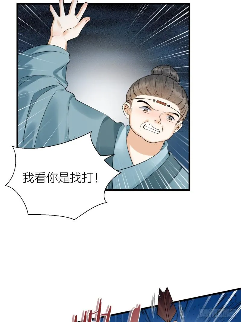 第30话 我还能保护你 第20页