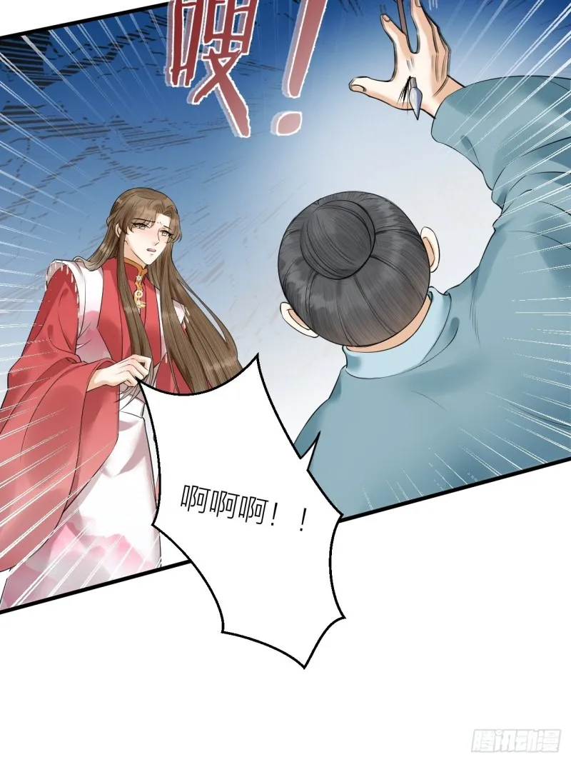 第30话 我还能保护你 第21页