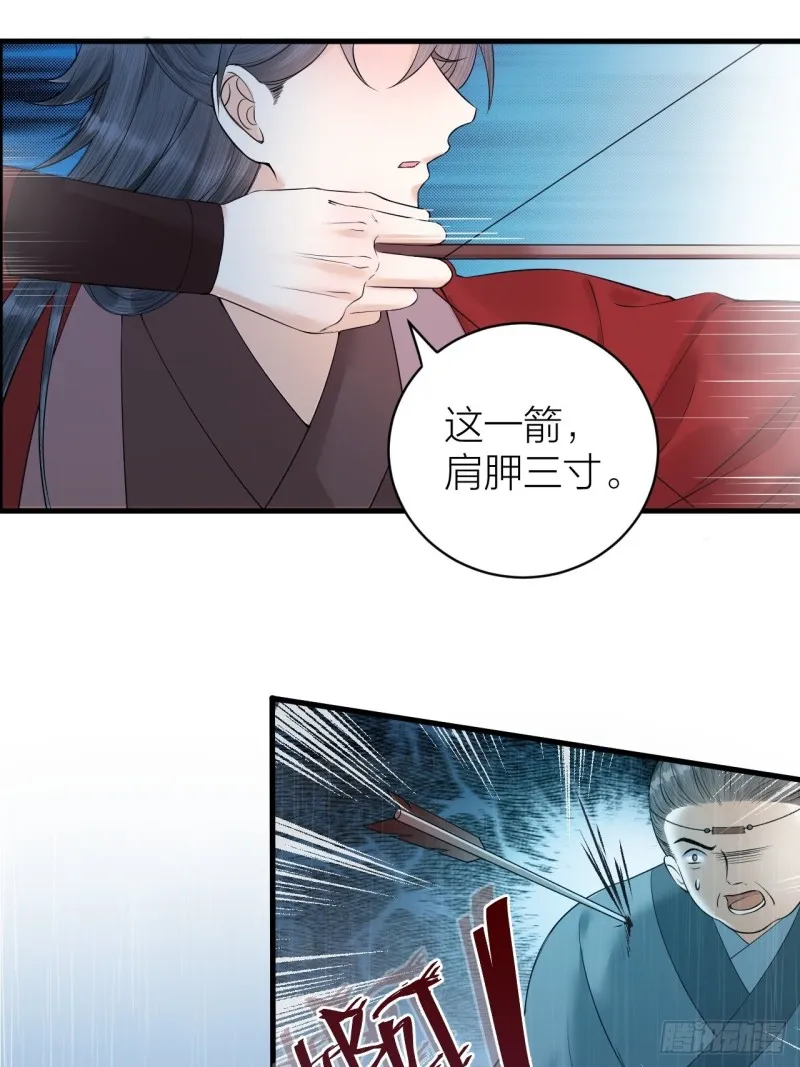 第30话 我还能保护你 第22页