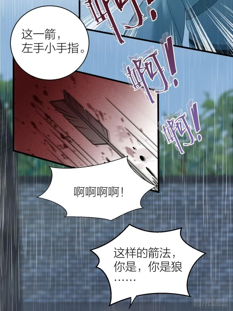第30话 我还能保护你 第23页