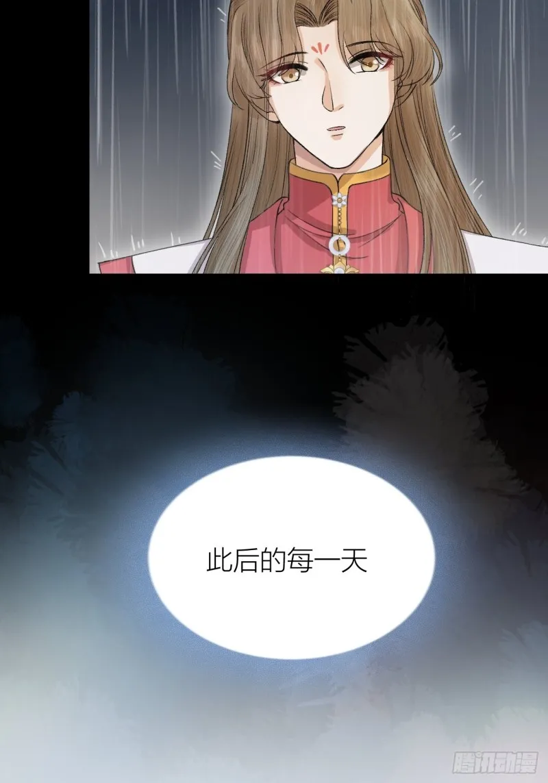 第30话 我还能保护你 第28页