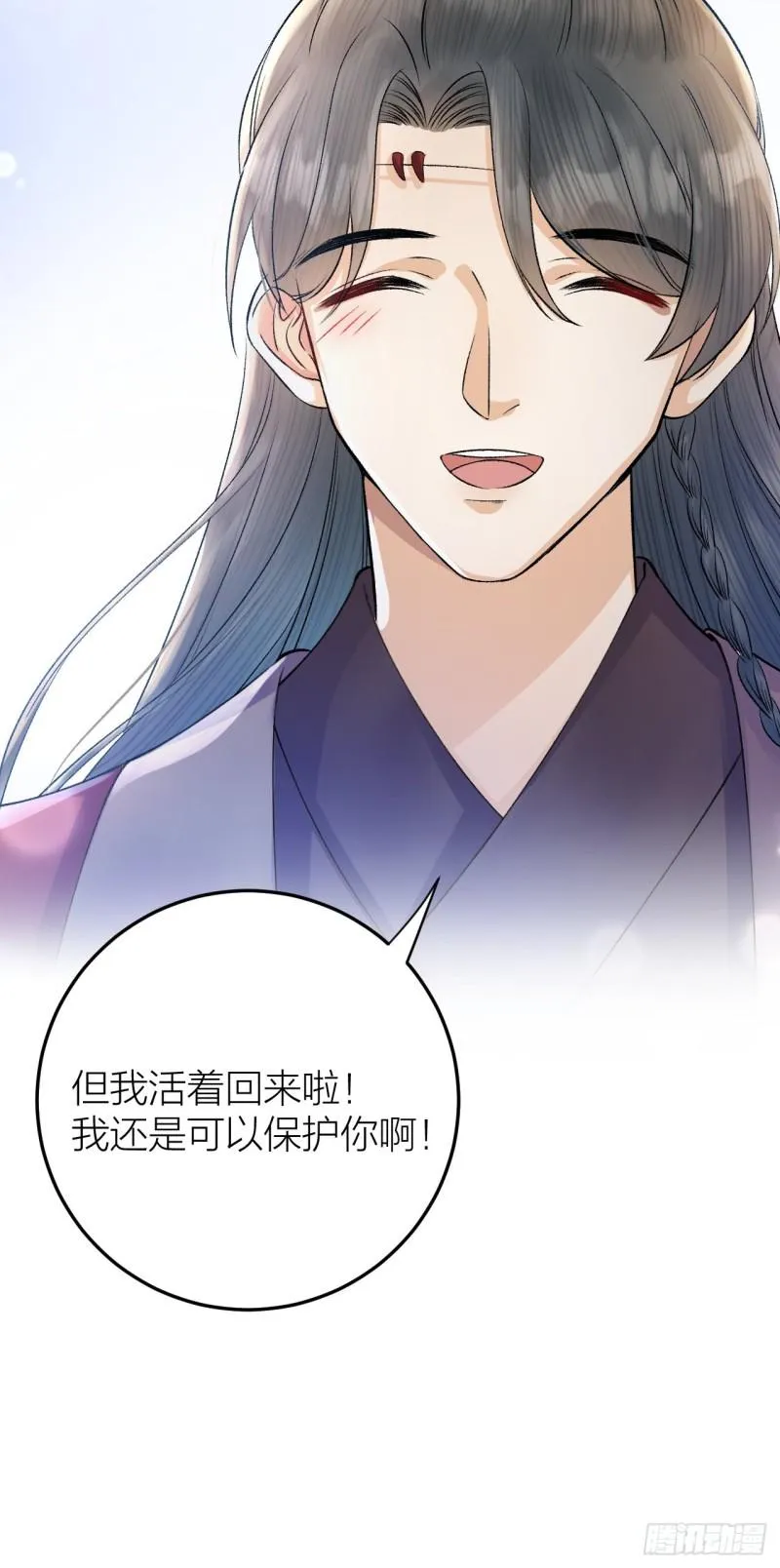 第30话 我还能保护你 第44页