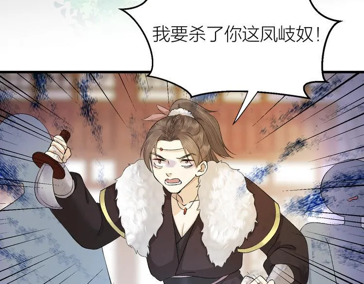 第29话 你不知道的事 第7页