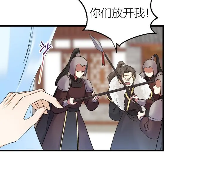 第29话 你不知道的事 第10页
