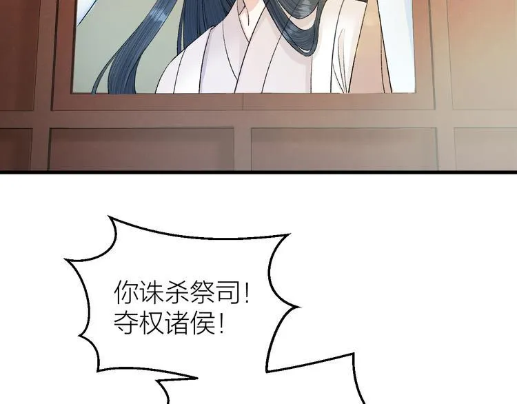第29话 你不知道的事 第12页