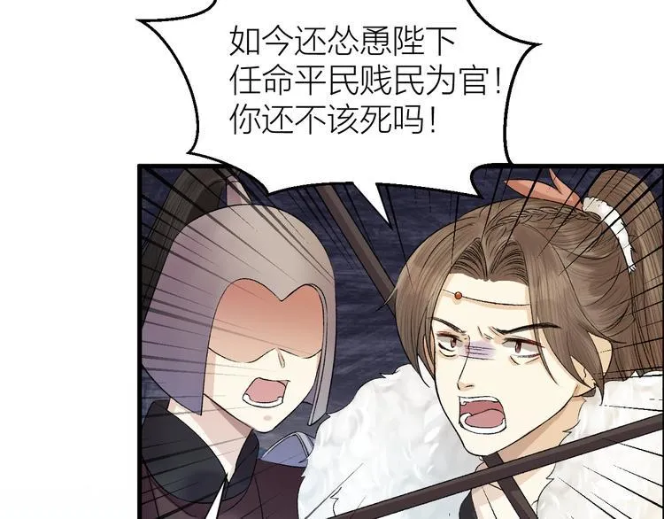 第29话 你不知道的事 第13页