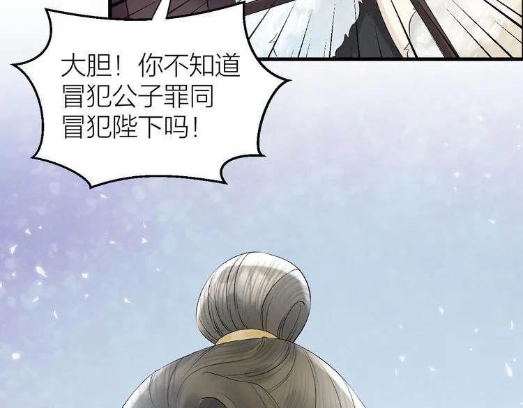 第29话 你不知道的事 第14页