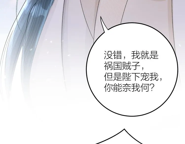 第29话 你不知道的事 第16页