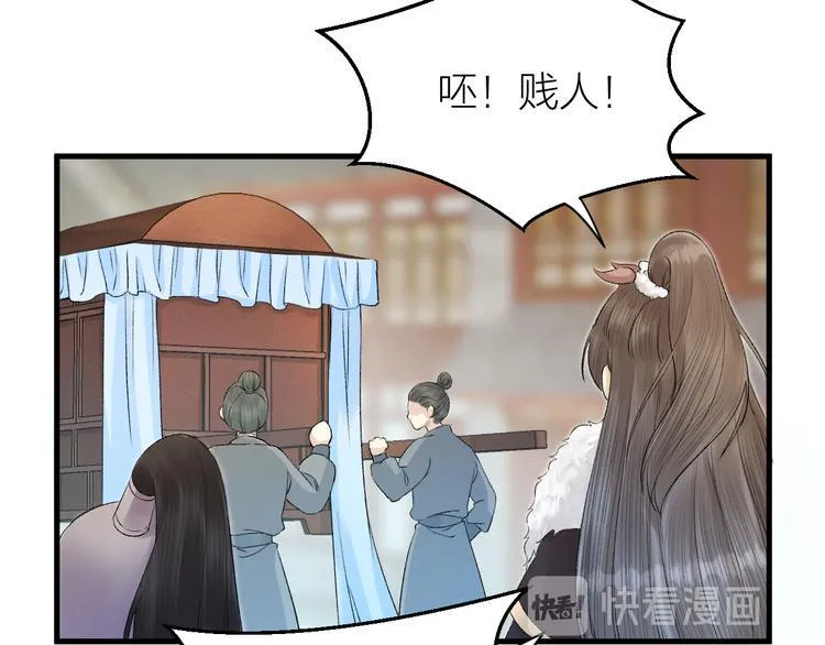 第29话 你不知道的事 第17页
