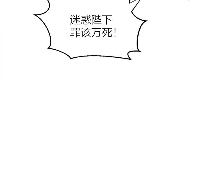 第29话 你不知道的事 第18页