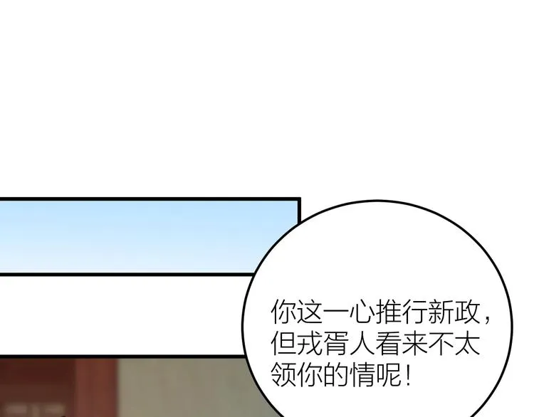 第29话 你不知道的事 第19页