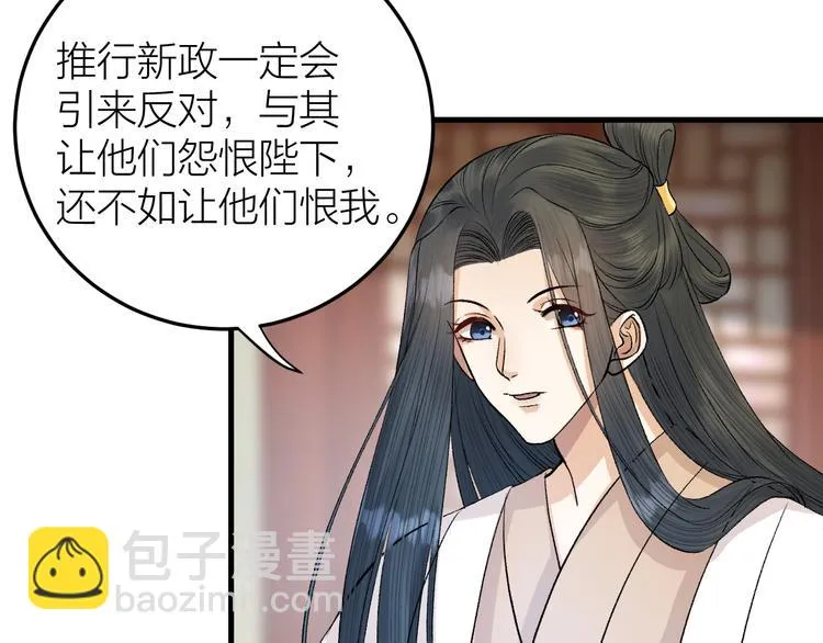 第29话 你不知道的事 第21页