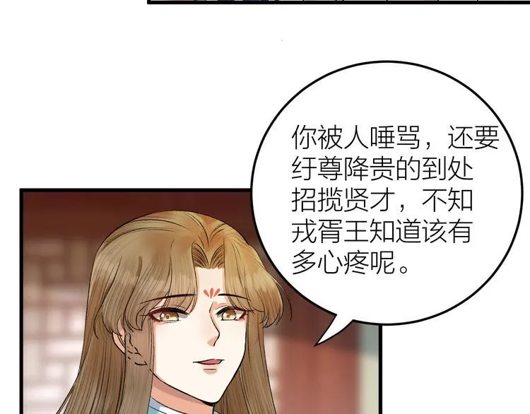 第29话 你不知道的事 第22页