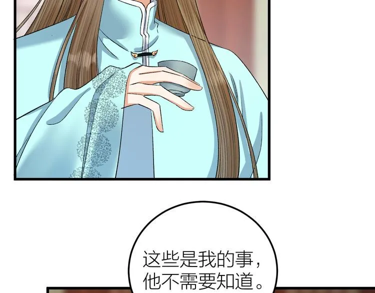第29话 你不知道的事 第23页