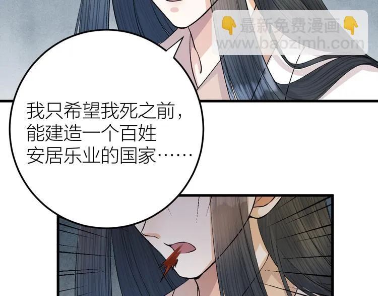 第29话 你不知道的事 第26页