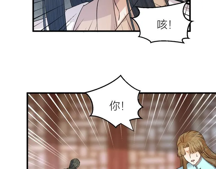 第29话 你不知道的事 第27页