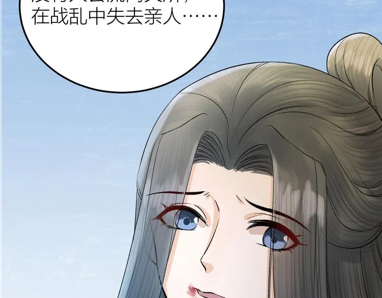 第29话 你不知道的事 第29页