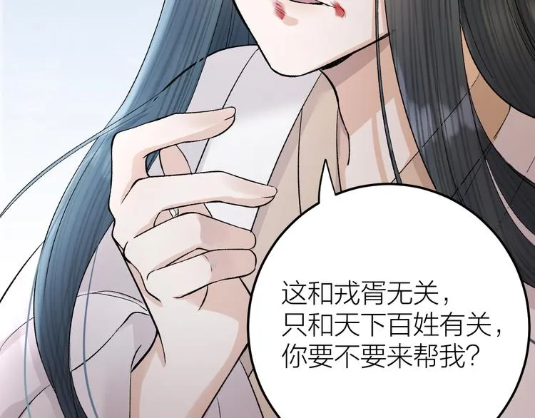 第29话 你不知道的事 第30页