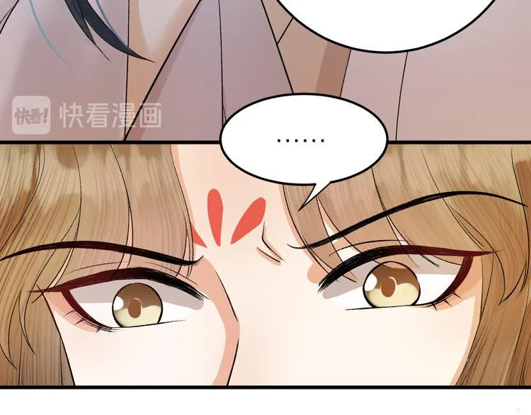 第29话 你不知道的事 第31页