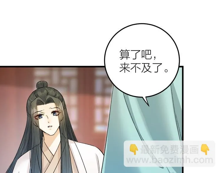 第29话 你不知道的事 第32页