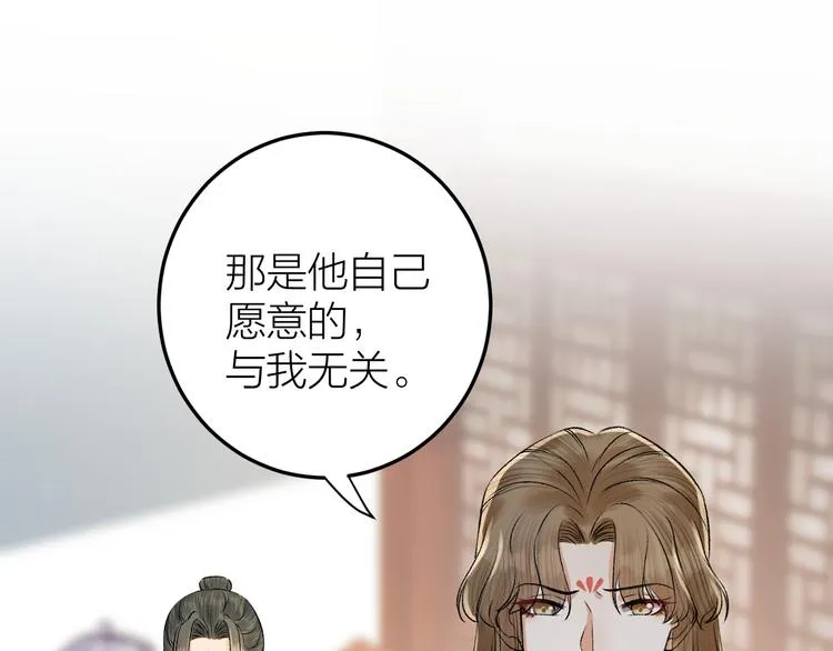 第29话 你不知道的事 第34页