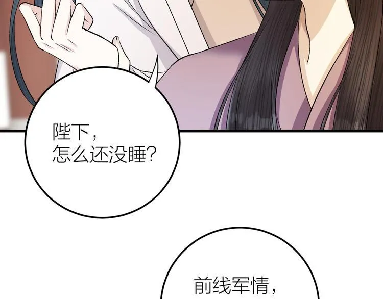 第29话 你不知道的事 第40页