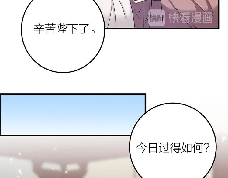 第29话 你不知道的事 第42页